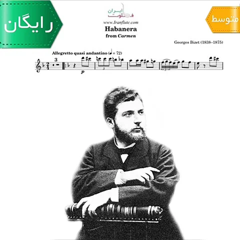 نت کلاسیک فلوت و پیانو | G.Bizet - Habanera
