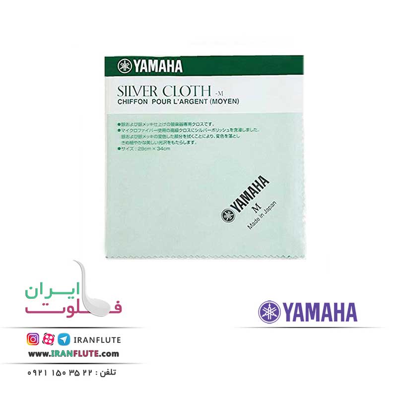 پارچه سیلیکونی سایز متوسط یاماها | Yamaha Silicon Cloth Medium